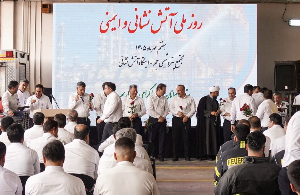 تجلیل از قهرمانان HSE پتروشیمی جم در روز ملی آتشنشانی و ایمنی
