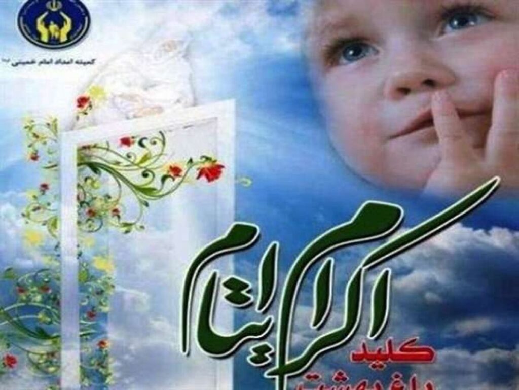 مشارکت ۵۰۰ پرستار ایلامی در طرح اکرام؛ اختصاص 60 میلیارد تومان کمک به کودکان یتیم استان