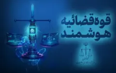 دفاتر خدمات الکترونیک قضایی به مراکز جامع خدمات قضایی تبدیل می‌شوند