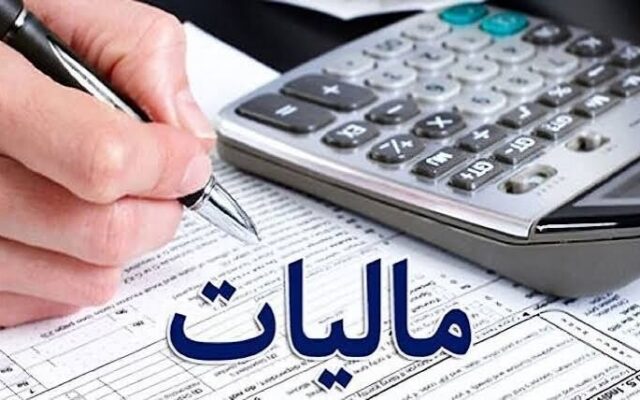 اظهارنامه پیشفرض مالیاتی برای برخی مشاغل؛ جزئیات ابلاغیه جدید