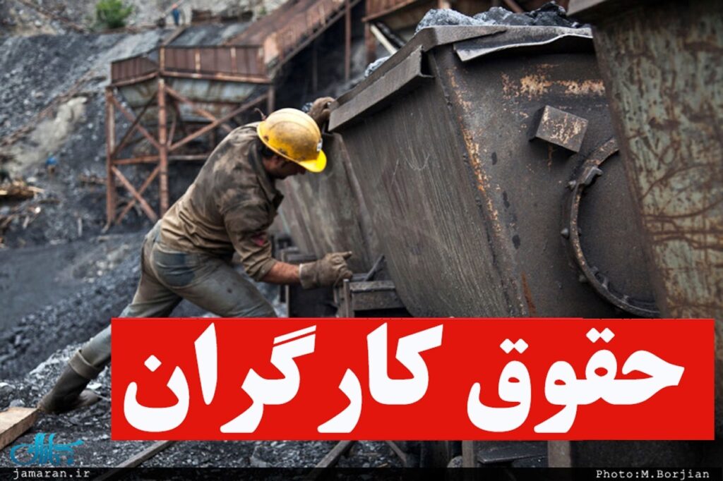 کارگر نباید برای زنده ماندن، سه شیفت کار کند