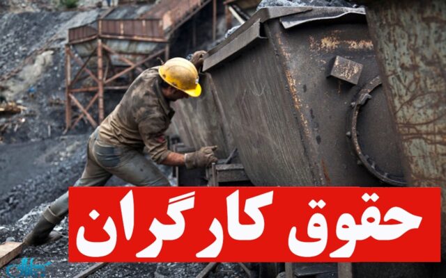 کارگر نباید برای زنده ماندن، سه شیفت کار کند
