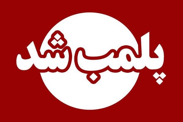 مهروموم ساخت‌وساز غیرمجاز در بافت تاریخی سریزد
