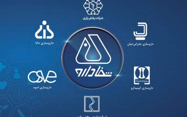 فرایند واگذاری شفا دارو بر مبنای الزامات قانونی و کارشناسی انجام شده است/ بانک ملی و آینده پویا نقشی در ارزش گذاری سهام، معرفی و تایید صلاحیت خریدار ندارند