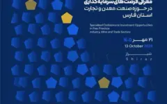 روایت عزم و عمل‌گرایی در شرایط فشار اقتصادی