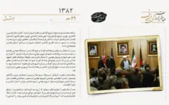تظاهرات در مقابل محل مذاکرات در سعدآباد علیه پذیرش پروتکل الحاقی