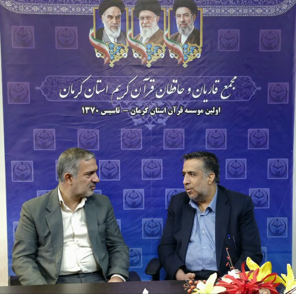 برنامه‌ریزی برای گسترش آموزش قرآن در کرمان