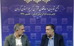برنامه‌ریزی برای گسترش آموزش قرآن در کرمان