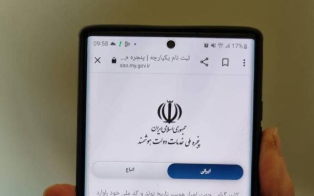 رفع اختلال در خدمات پنجره ملی دولت هوشمند