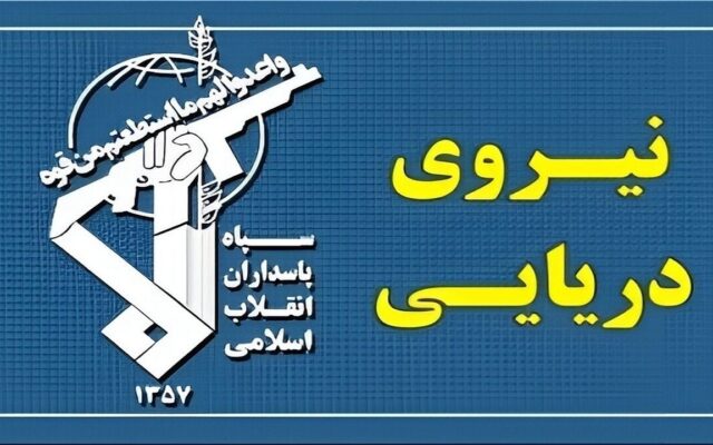 سپاه: سوپرنفتکش متخلف در تنگه هرمز در حال سوختن است