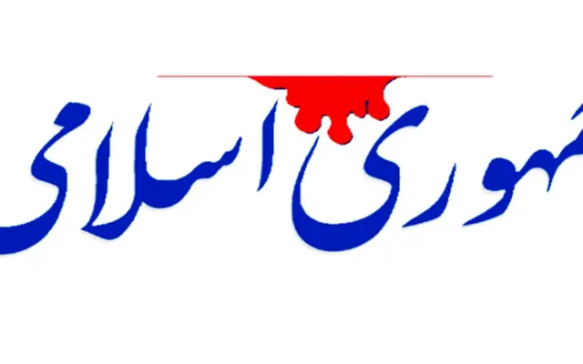 کنایه روزنامه جمهوری اسلامی به روحانیون / برخی حضرات در همه امور اظهارنظر می‌کنند اما می‌گویند بقیه درباره نظر ندهند