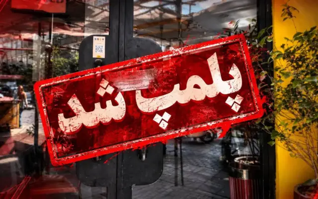 از برخورد با «دور دور» در خیابان تا پلمپ کسب و کارهای مردم/ آیاپیاده‌روی در خیابان «جرم» است؟