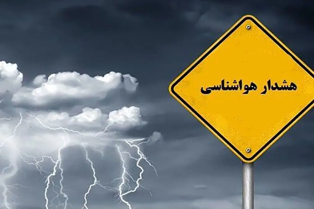 پیش بینی هوای زنجان فردا شنبه 18 مهر/ هشدار هواشناسی صادر شد