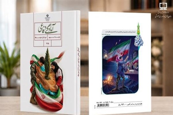 از روایت شهادت رهبری و جنگ‌های اخیر تا آموزش مهارت‌های دفاعی