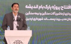 افتتاح اولین پارک بام اردبیل