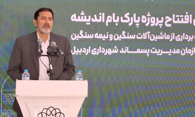 افتتاح اولین پارک بام اردبیل