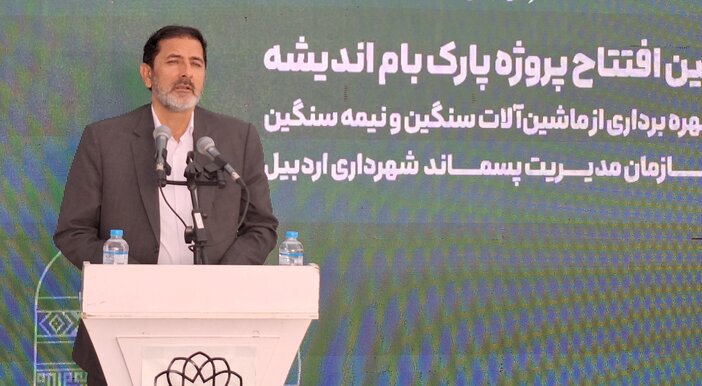 افتتاح اولین پارک بام اردبیل