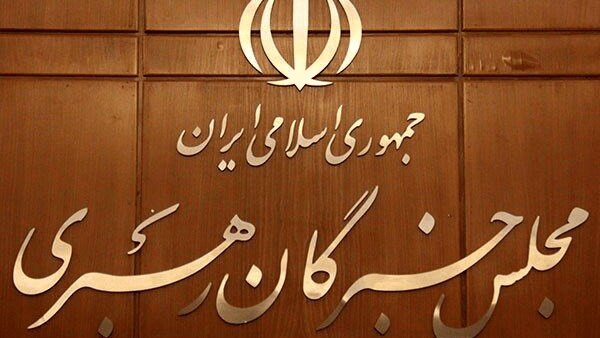 بیانیه مهم مجلس خبرگان؛ موظفیم مشکلات را انکار نکنیم و برای پاسخگوترشدن حکمرانی بکوشیم