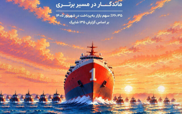 تثبیت جایگاه نخست به‌پرداخت ملت در بازار پرداخت الکترونیک کشور