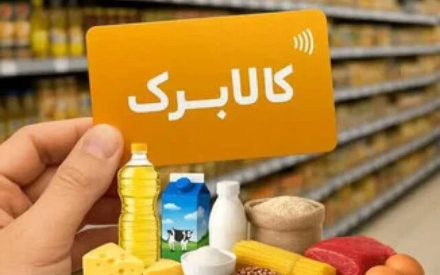 مجری طرح کالابرگ: تصمیم‌گیری درباره افزایش رقم کالابرگ هنوز نهایی نشده است