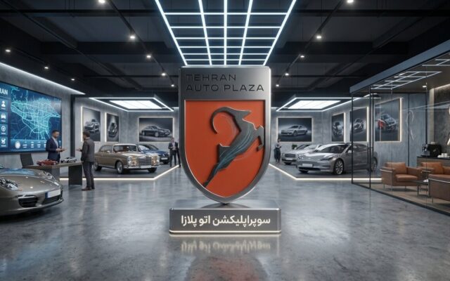 رونمایی از سوپراپلیکیشن «اتو پلازا» با حضور ۱۹ ایجنت هوش مصنوعی