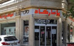 راهنمای انتخاب عدسی مناسب از اپتیک پاسارگاد ایران