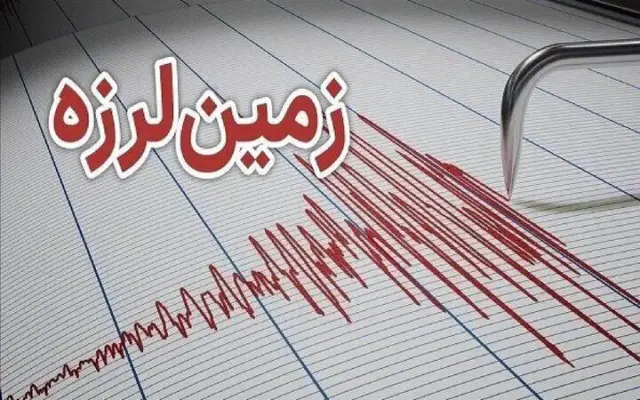 زمین‌لرزه ۳.۵ ریشتری کاشمر را لرزاند