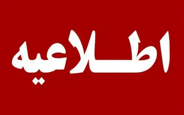 مهلت انتخاب محل خدمت پزشکان متخصص تمدید شد