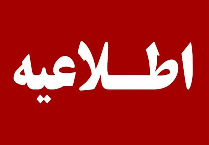 مهلت انتخاب محل خدمت پزشکان متخصص تمدید شد