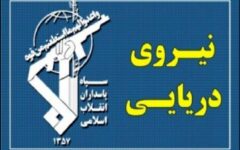 خبر مهم سپاه درباره آتش‌گرفتن کشتی غول‌پیکر گازبر در تنگه هرمز