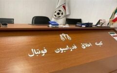 حجت کریمی و علی خطیر به کمیته اخلاق احضار شدند