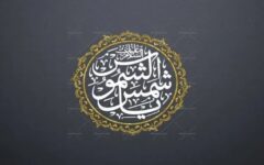 شمس‌الشموس؛ لقبی برخاسته از ادبیات عرفانی یا عنوانی مستند در روایات؟