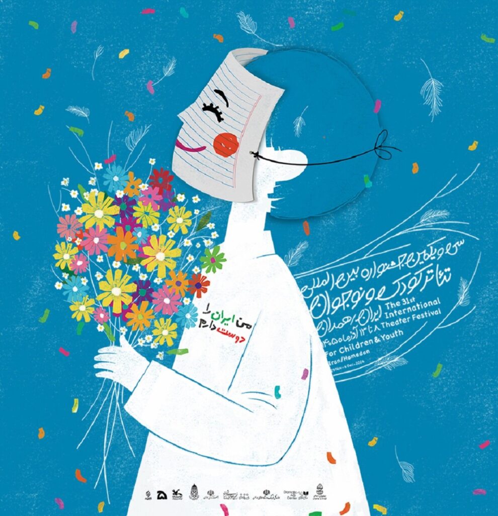 یادگار دفتر مشق محمد مینابی در پوستر جشنواره تئاتر کودک / مرضیه سرمشقی: نمی‌خواستیم پوستر به بیانیه‌ای مستقیم تبدیل شود