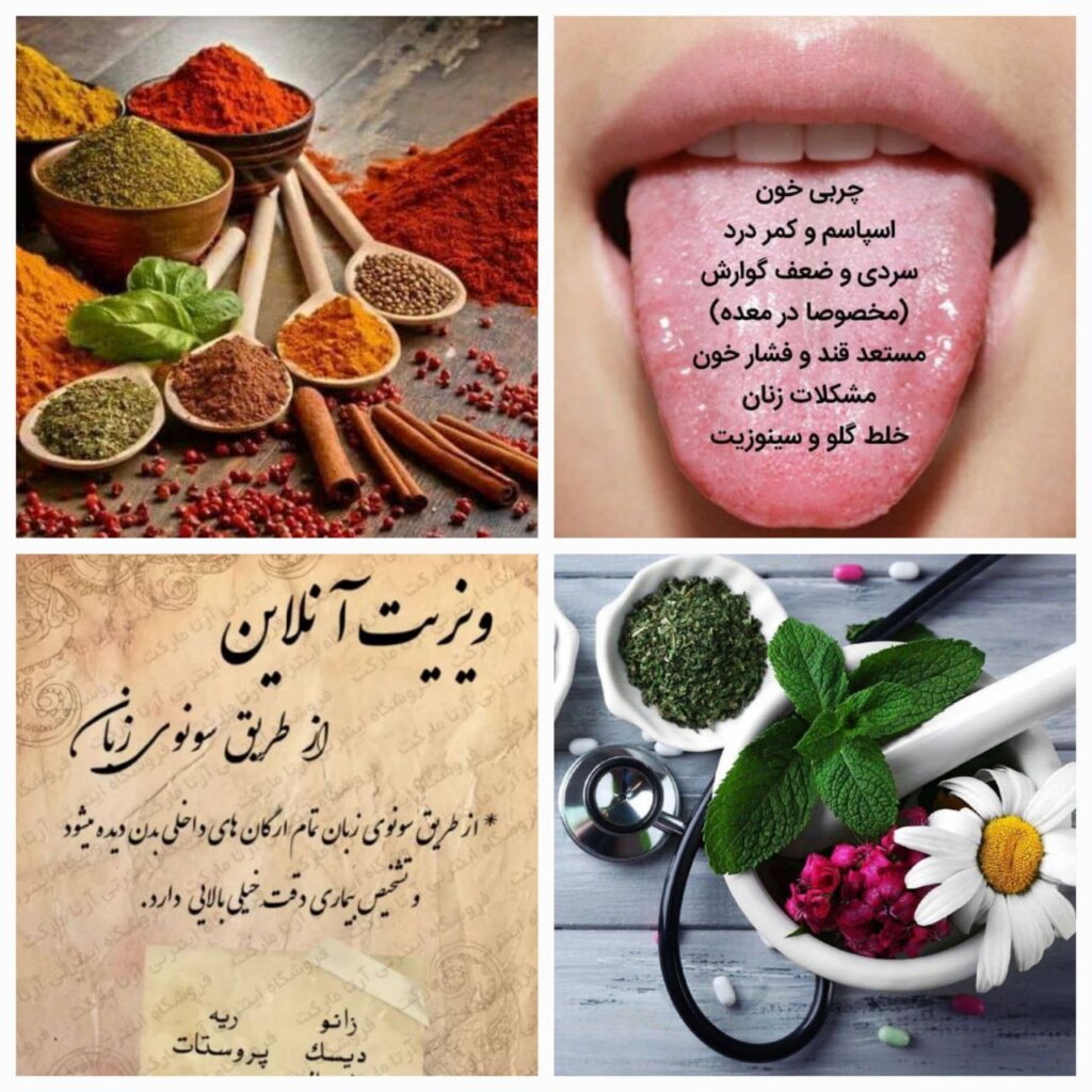 به درمانگرنما‌های طب سنتی در فضای مجازی اعتماد نکنید