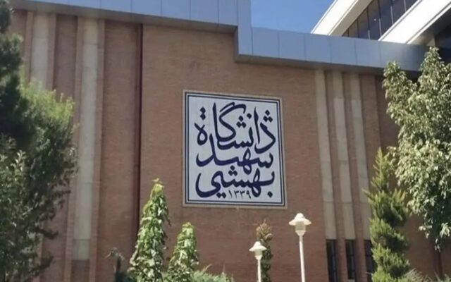 اعلام زمان ثبت‌نام پذیرفته‌شدگان کارشناسی ارشد دانشگاه شهید بهشتی