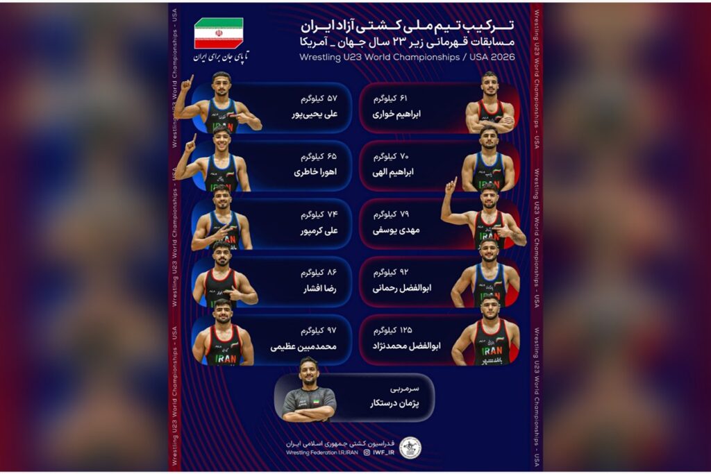 کشتی آزاد زیر ۲۳ سال جهان؛ معرفی حریفان نمایندگان ایران