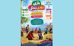 هفته ملی کودک در آذربایجان‌غربی با «بازی، شادی، نشاط» همراه می‌شود