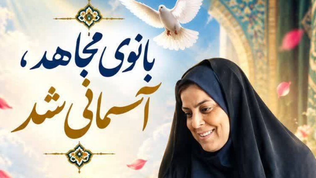 شهادت معاون اجتماعی فرماندهی انتظامی سیستان و بلوچستان
