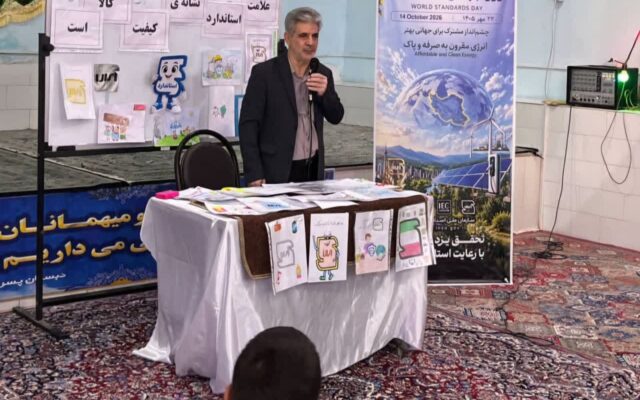 دانش‌آموزان یزدی با فرهنگ استاندارد آشنا شدند