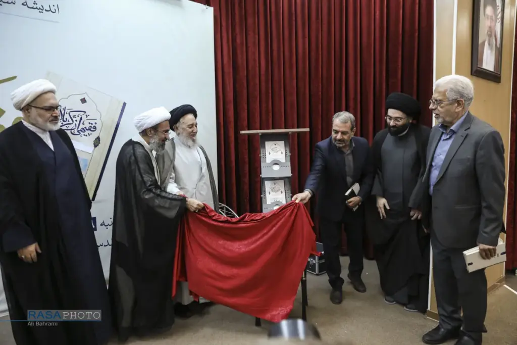 مراسم رونمایی از کتاب «فقیهی از کربلا» در قم برگزار شد