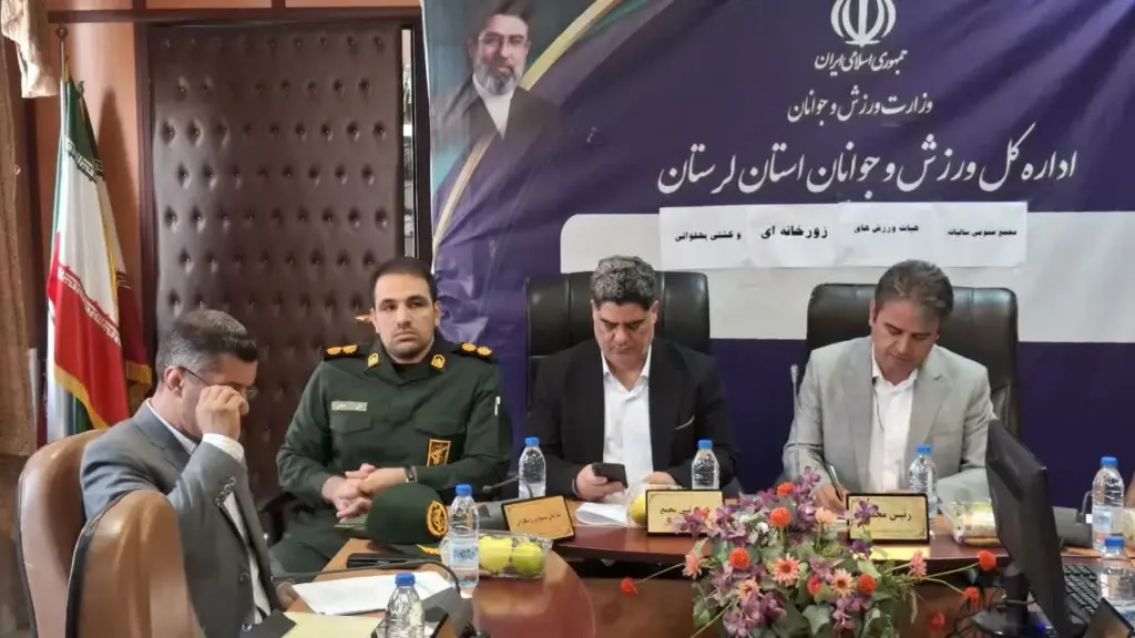 برگزاری مجمع عمومی سالانه هیأت ورزشهای زورخانهای و پهلوانی لرستان