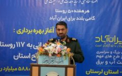 فرمانده سپاه لرستان: تکمیل سدهای استان نیازمند اعتبار ملی است