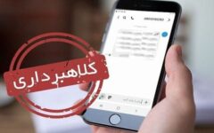 کلاهبرداری میلیاردی با ترفند فروش بلیت تورهای خارجی