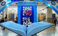 برگزاری نشست شورای هماهنگی گسترش فعالیت‌های قرآنی در کرمان