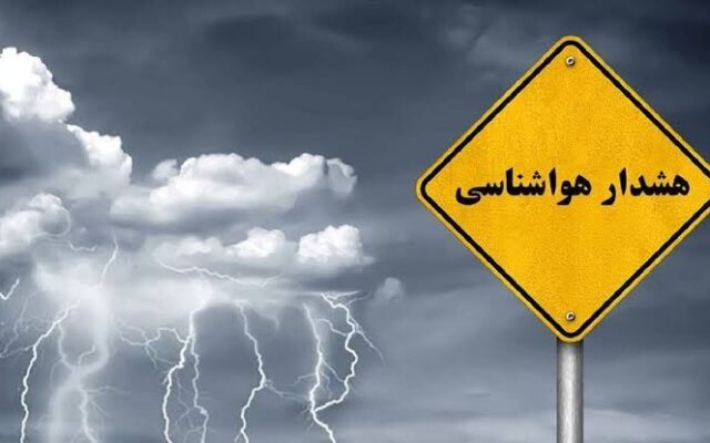 هشدار زرد هواشناسی در خراسان جنوبی؛ کدام شهرستانها در معرض خطرند؟