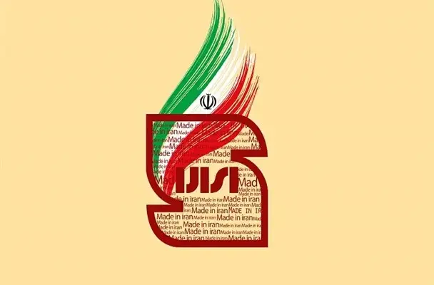 چرا ۲۲ مهر روز استاندارد نامیده شد؟