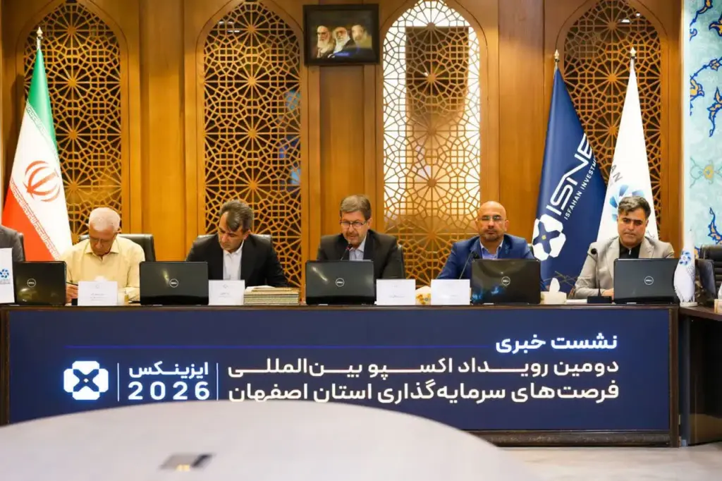 ایزینکس ۲۰۲۶؛ نقشه راه سرمایه‌گذاری نوین در اصفهان/تمرکز بر صنایع پاک، توسعه شهرستان‌های کمتر برخوردار و مردمی‌سازی اقتصاد