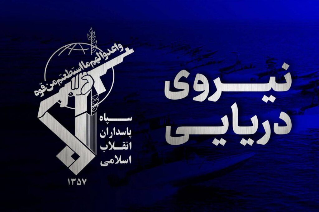 سپاه: چهار کشتی متخلف نفتی همزمان مورد اصابت قرار گرفتند