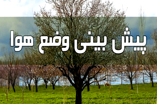 پیشبینی رگبار و تندباد لحظهای در استان مرکزی، ۱۶ مهر