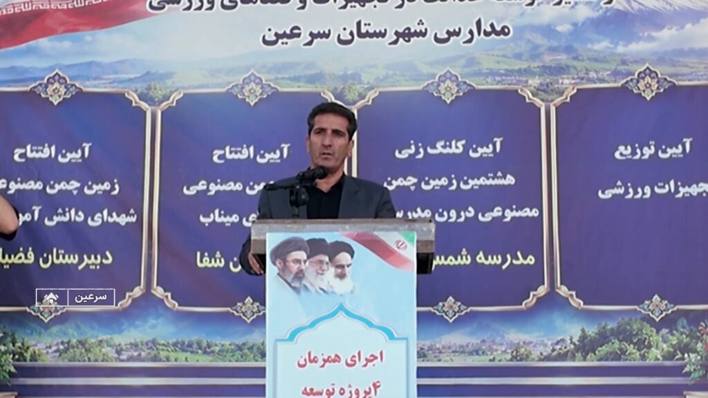 عدالت آموزشی در قامتِ زمین‌های سبز در اردبیل